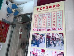 -添發碗仔翅美食