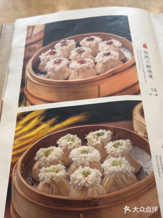 都一处烧麦馆(前门店)图片