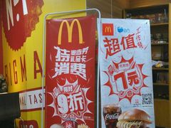 -麦当劳(宽城万达店)