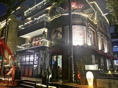 -老别墅西餐厅.酒馆(西堤店)