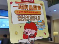 -海底捞火锅(中山路天主教堂店)