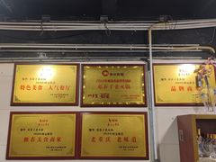-邓莽子老火锅(鲁祖庙店)