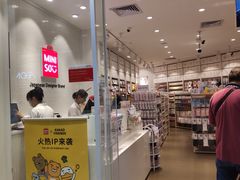 -名创优品(海珠乐峰广场店)