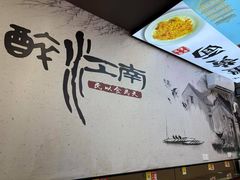 -百年老字号·观振兴蟹黄面·三虾面·苏式面(观前街富仁坊巷店)