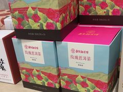 -嘉华鲜花饼(束河店)