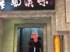 -小蓝鲸湖北菜(八一路店)