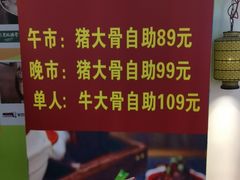 -运气牛自助酱大骨火锅(南京东路店)