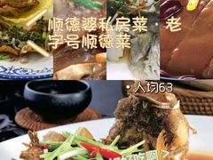 -祈胜邨•顺德鱼生•顺德菜(容桂店)