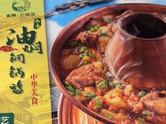 -雀舞云南菜(天津天河城购物中心店)