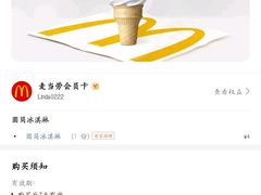 -麦当劳(大亚湾龙光城店)