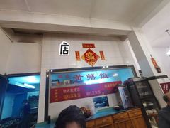 门面-富哥食店