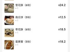 -北京稻香村(五道口店)