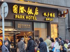 -国际饭店·帆声西饼屋(黄河路店)