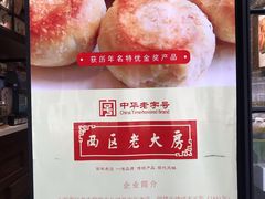 -西区老大房(陕西北路店)