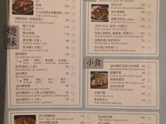 菜单-裕.鹅庄