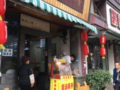 门面-崇州余荞面(落虹桥店)