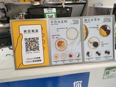 -满记甜品(旭辉LCM广场店)