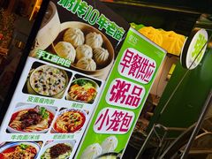 -粥传(太古里店)