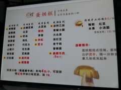 -易老大蛋烘糕(奎星楼总店)