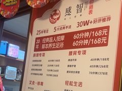 -感智盲人按摩·艾灸·肩颈SPA(岗厦店)