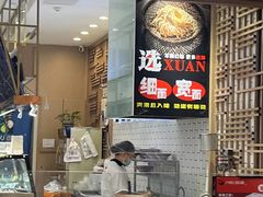 -I-YOU面缘·仁和新城店