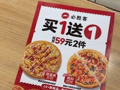 -必胜客(金高店)