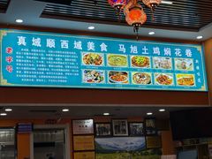 -马旭土鸡焖花卷新疆菜大盘鸡·真域顺西域美食(天马大道店)