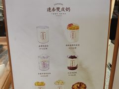 -连杏双皮奶(长沙国金店)