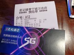 -宁波鄞州万达广场