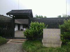 -张闻天故居