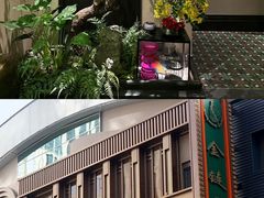 -金链花·泰国餐厅(国贸店)