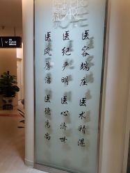 -天津伊美尔医疗整形美容专科医院