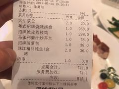 账单-炳胜公馆(珠江新城店)