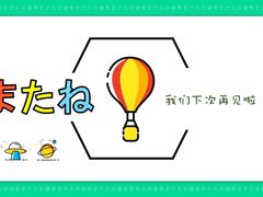 -帝京日语(春熙路旗舰校区)