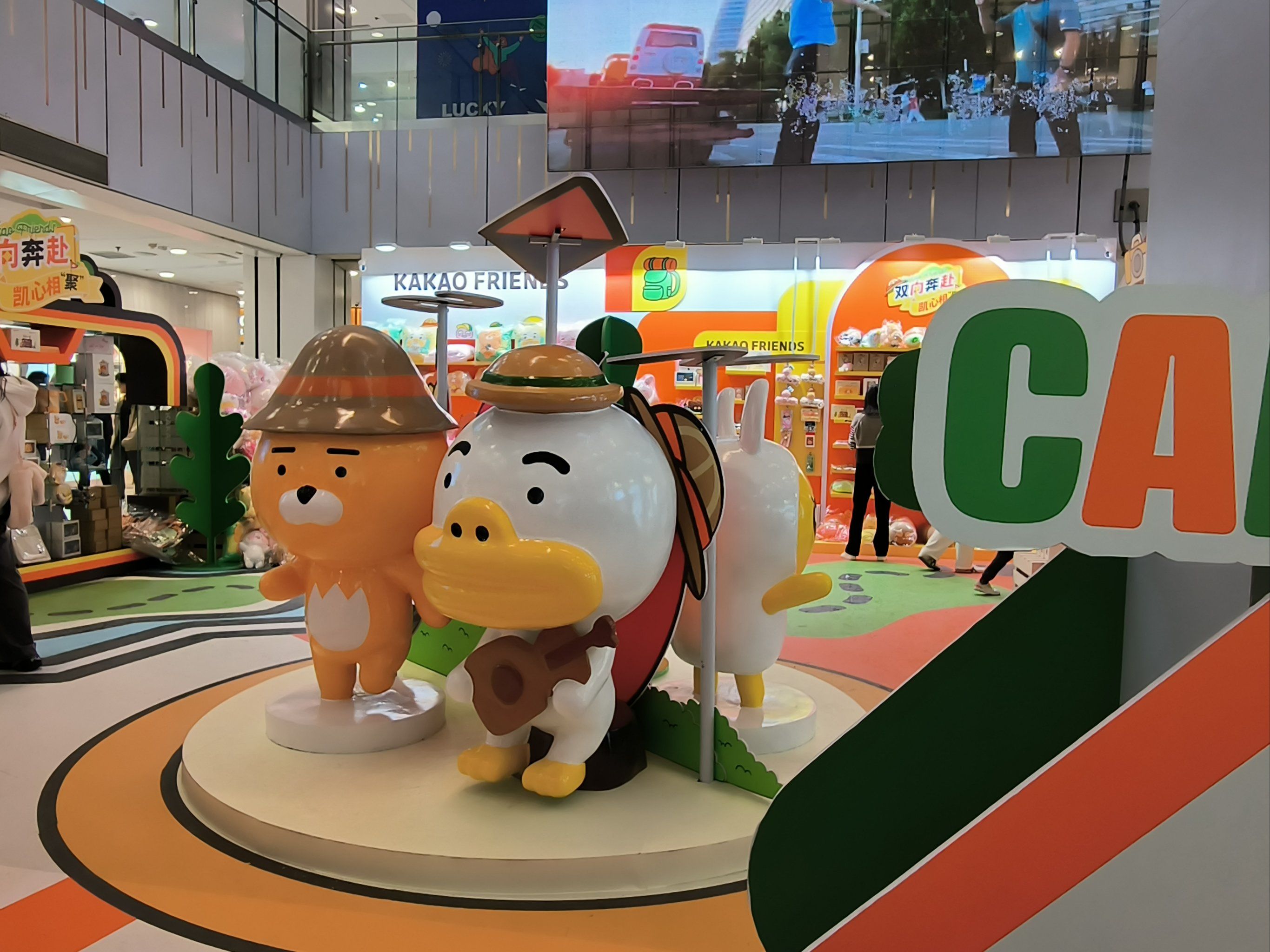 北京kakaofriends限时快闪