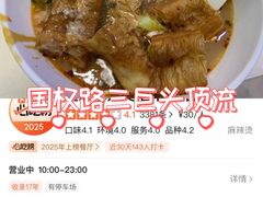 -重庆麻辣烫(国权路店)