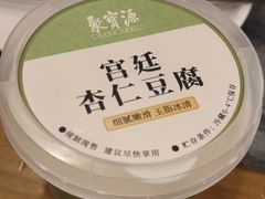 -聚宝源(牛街创始店)