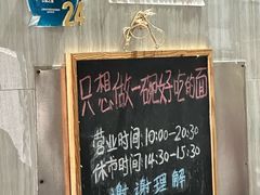 -沪西老弄堂面馆(定西路店)