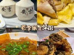 -老李家土菜馆·安吉地标美食