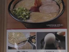 -一蘭拉面(铜锣湾店)