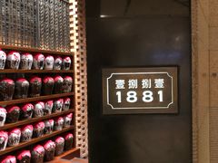 北京烤鸭-君悦酒店·1881·北京烤鸭