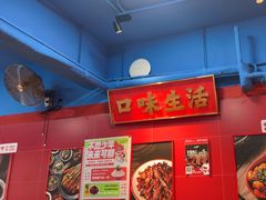 -冒椒火辣(太古里店)