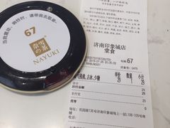 账单-奈雪的茶(印象城店)