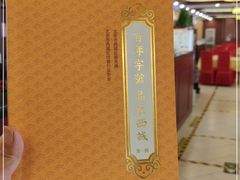 -同和居(月坛店)