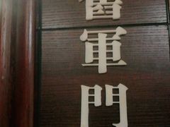 -城南往事·鲁菜济南菜(龙奥万科店)