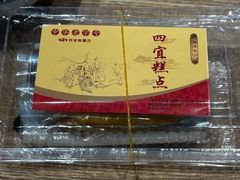-四宜糕团店(南大街店)