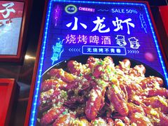 -大成海鲜烧烤·海鲜粥(安顺路店)