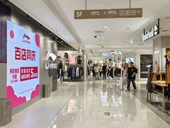 -开元商城(钟楼店)