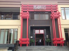 -黔蘑菇四季餐厅(观山湖店)