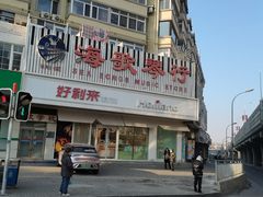 -好利来(五一广场店)